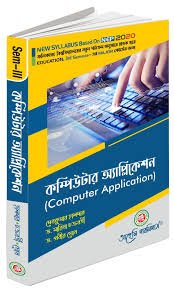 Computer Application Book