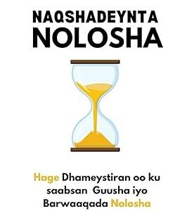 Naqshadeynta Nolosha: Hage Dhameystiran.